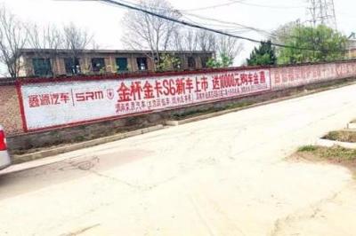 刷墻廣告 本土化營銷的利器