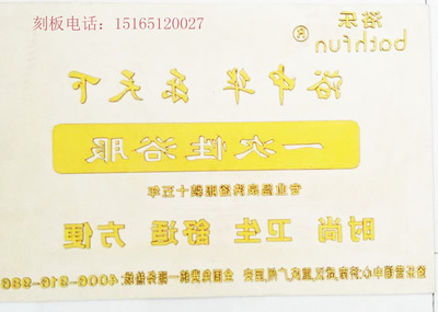 濟(jì)南制版廠 專業(yè)紙箱印刷版材與廣告代理服務(wù)