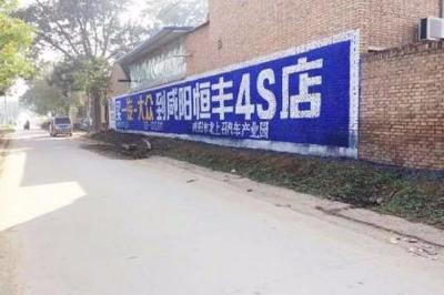 代理國內(nèi)各類廣告，刷墻廣告的商機(jī)與價(jià)值