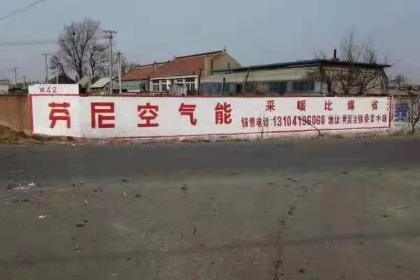 代理國內(nèi)各類廣告 刷墻廣告的價(jià)值與市場機(jī)遇