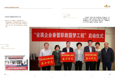 江蘇民政廳評選最具愛心慈善捐贈企業(yè)或單位，同時代理國內(nèi)各類廣告服務