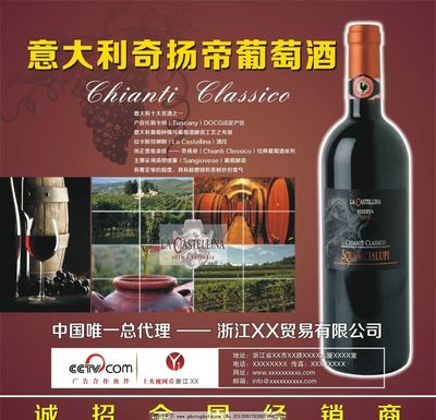 意大利葡萄酒品牌在華推廣 廣告代理合作機(jī)遇與策略
