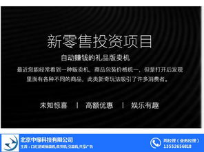 攜手景區(qū)樂園共享廣告新藍(lán)海，誠(chéng)邀代理加盟共創(chuàng)財(cái)富未來(lái)